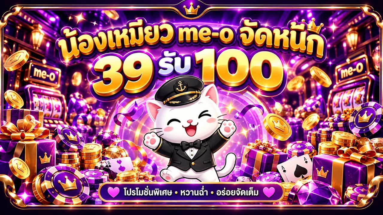 โปรโมชั่น